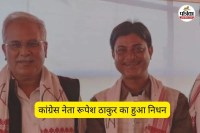 छत्तीसगढ़ के कांग्रेस नेता की असम में मौत (फोटो सोर्स- पत्रिका)