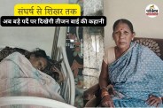 गनियारी की मिट्टी से दुनिया तक (फोटो सोर्स- पत्रिका)