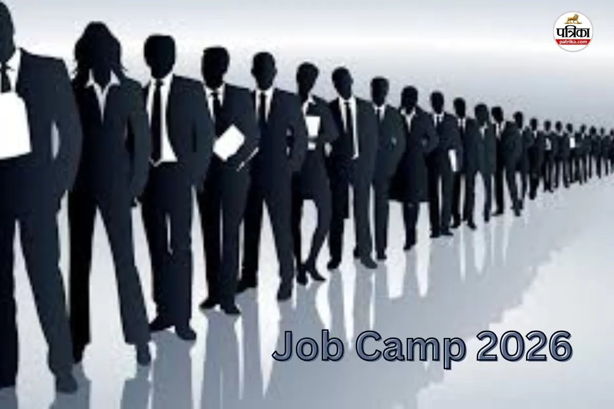 Job Camp 2026: युवाओं के लिए बड़ी खबर! 100 से अधिक पदों पर सीधी भर्ती, अप्रैल से लगेंगे जॉब प्लेसमेंट कैंप...(photo-patrika)