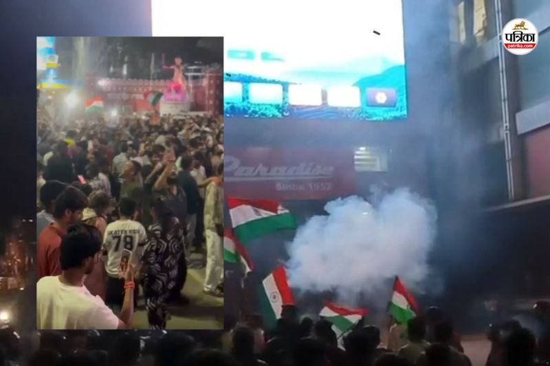 T-20 वर्ल्ड कप में टीम इंडिया की धमाकेदार जीत, रायपुर में ढोल-नगाड़ों और पटाखों के साथ जश्न(photo-patrika)