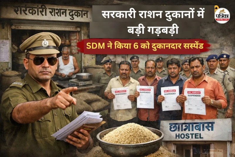 SDM ने किया 6 को दुकानदार सस्पेंड(photo-AI