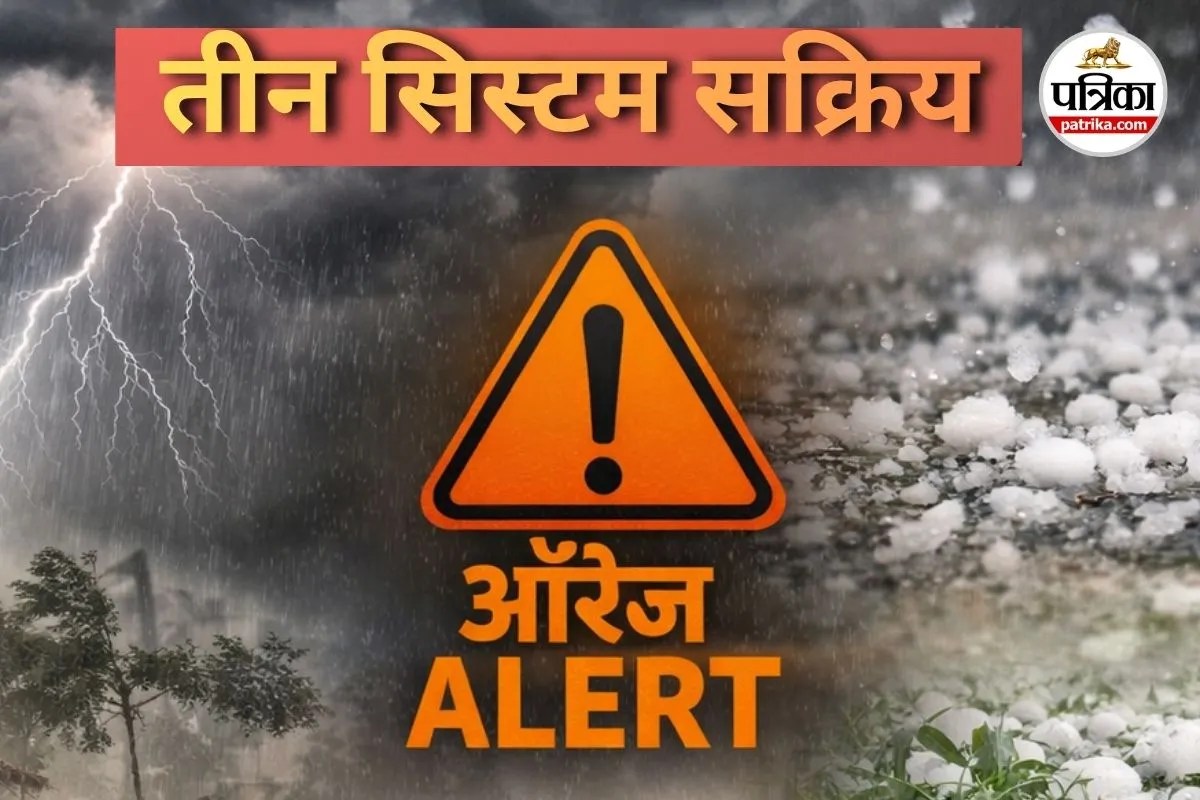 छत्तीसगढ़ में तीन सिस्टम सक्रिय (photo source- Patrika)