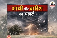 आंधी और बारिश का अलर्ट (photo source- Patrika)