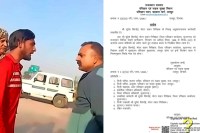 आरटीओ इंस्पेक्टर और ट्रक चालक में विवाद, इंस्पेक्टर के निलंबन आदेश, फोटो पत्रिका