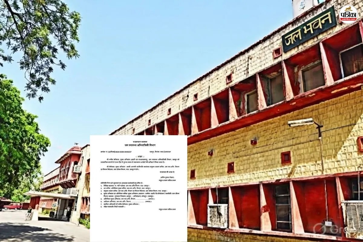 पीएचईडी मुख्यालय भवन, पत्रिका फाइल फोटो