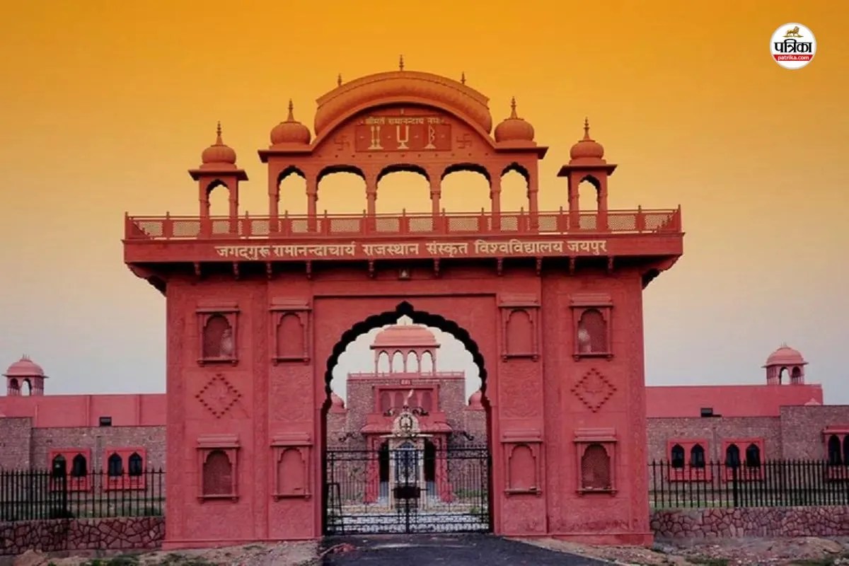 जगदगुरु रामानंदाचार्य राजस्थान संस्कृत विश्वविद्यालय, पत्रिका फाइल फोटो