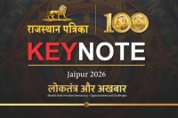 जयपुर में ‘पत्रिका की-नोट’ कार्यक्रम आज