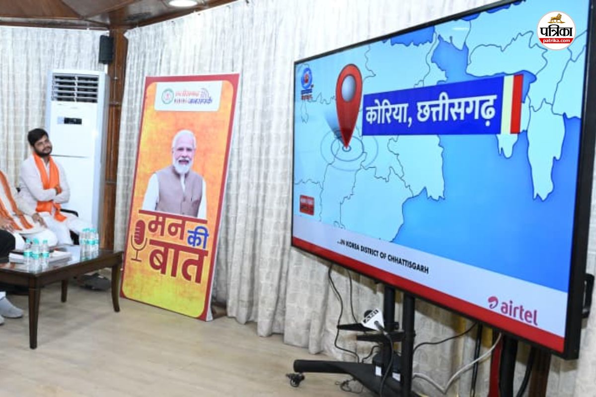 Mann Ki Baat Program: कोरिया के किसानों की सराहना पर CM साय बोले- छत्तीसगढ़ के लिए गर्व का क्षण...(photo-patrika)