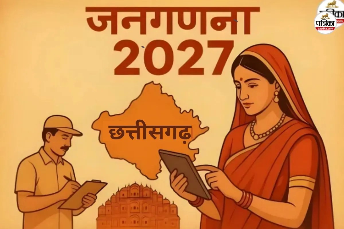 जनगणना 2027 (photo-patrika)