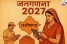 जनगणना 2027 की तैयारियां तेज! 1 से 30 मई तक होगा मकानों का सर्वे, ग्रामीण-शहरी क्षेत्रों में घर-घर पहुंचेगी टीम(photo-patrika)