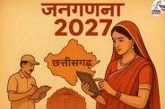 जनगणना 2027 (photo-patrika)