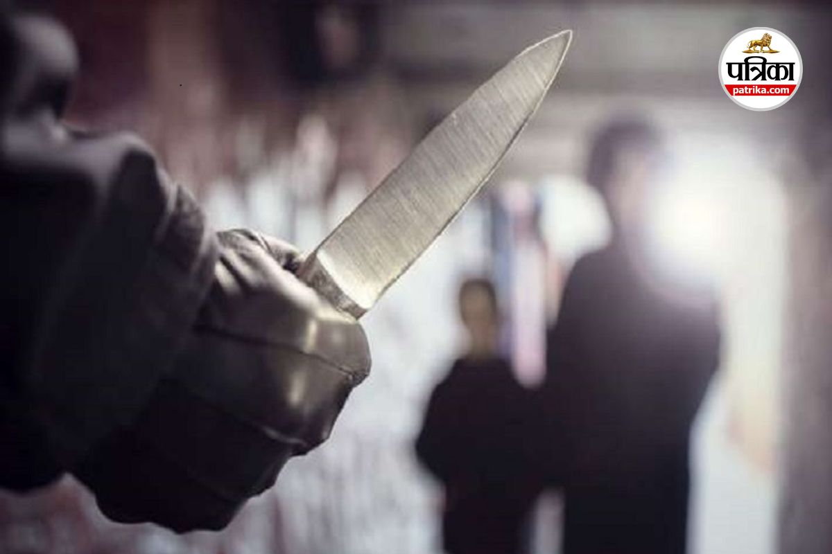 चाकूबाजी (photo source- Patrika)