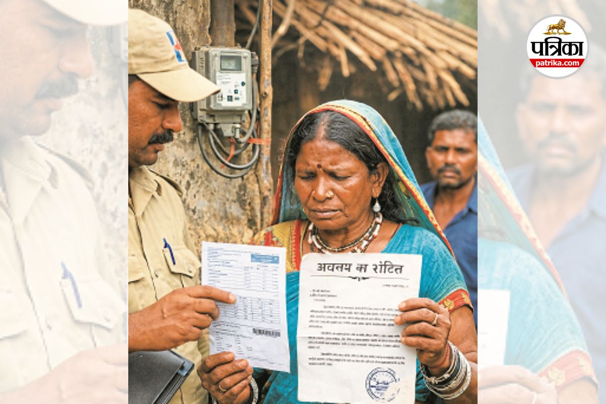 बिना कनेक्शन बिजली बिल और कोर्ट नोटिस (photo source- Patrika)