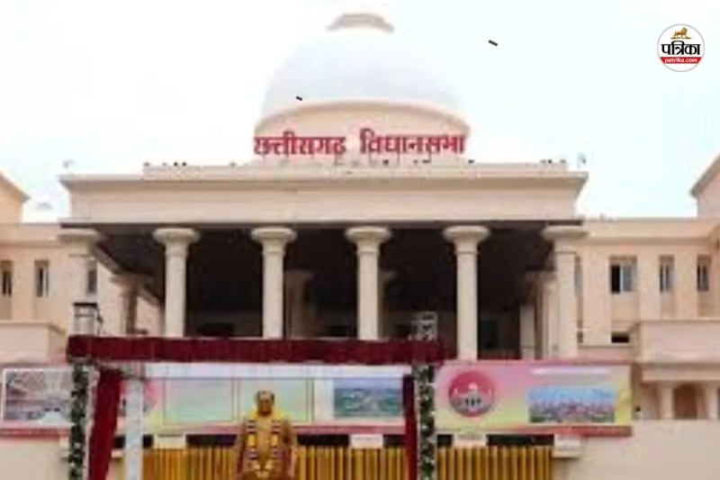 Chhattisgarh Vidhan Sabha: होली ब्रेक के बाद आज फिर गूंजेगा सदन, अफीम की खेती पर घिरेगी सरकार(photo-patrika)