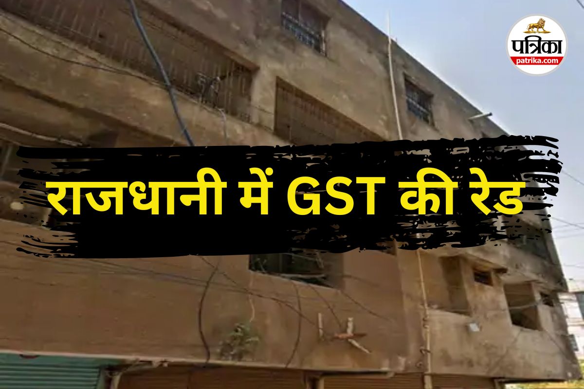 कारोबारियों के 4 ठिकानों पर कार्रवाई (photo source- Patrika)