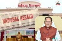 सदन में गूंजा नेशनल हेराल्ड का मुद्दा (photo source- Patrika)