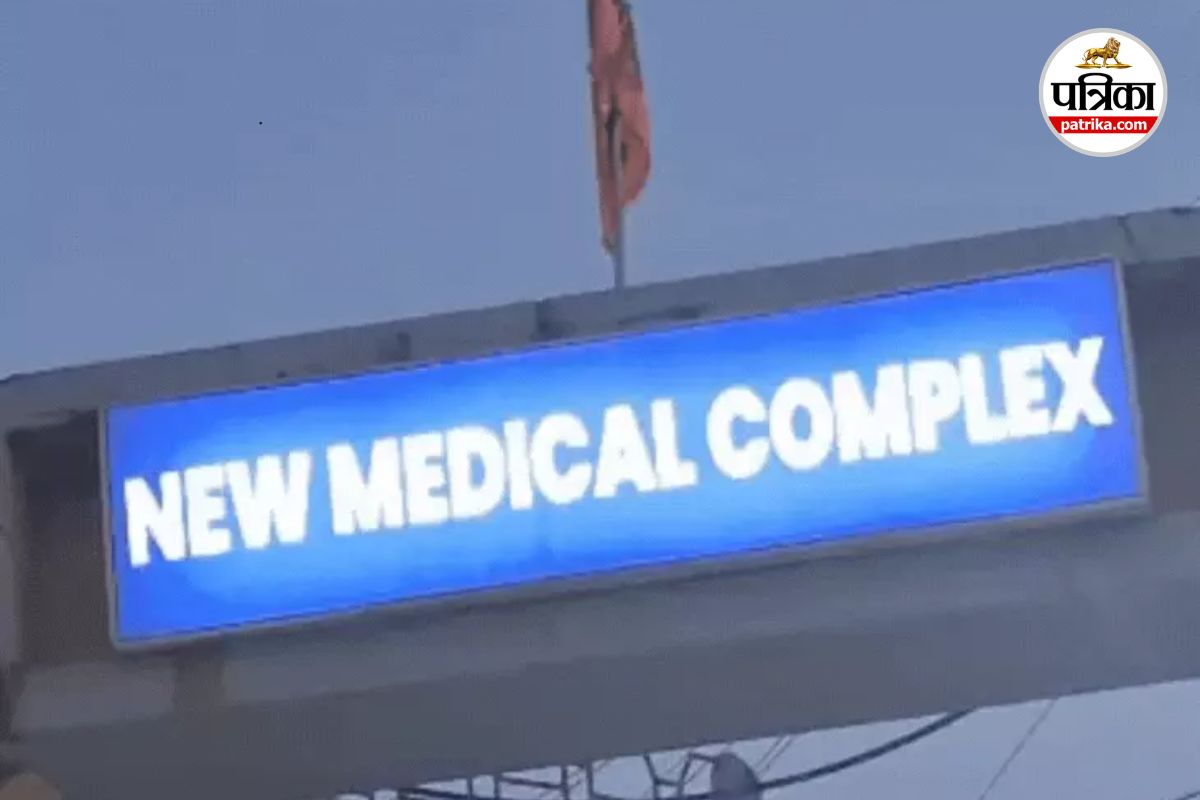 दवा कारोबारियों की GST लंबित लिस्ट लीक (photo source- Patrika)