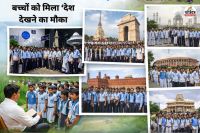 बस्तर के बच्चों को मिला 'देश देखने' का मौका, अब किताबों के साथ बहार का भी मिलेगा ज्ञान, नई पहल...(Photo-AI)