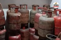 Gas Cylinder Seized: गैस सिलेंडर की कालाबाजारी पर कार्रवाई, 126 घरेलू सिलेंडर जब्त