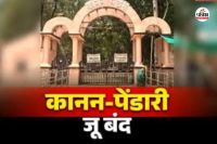 बर्ड फ्लू का बढ़ा खतरा! कानन-पेंडारी जू एक हफ्ते के लिए बंद, प्रशासन अलर्ट मोड जारी...(photo-patrika)