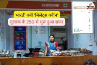 भारती बनीं ‘मिलेट्स क्वीन’ (फोटो सोर्स- पत्रिका)