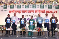 छत्तीसगढ़ में नाबार्ड का राज्य फोकस पेपर जारी (फोटो सोर्स- पत्रिका)