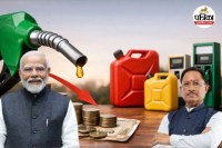 डीजल-पेट्रोल के एक्साइज ड्यूटी में कटौती (photo source- Patrika)