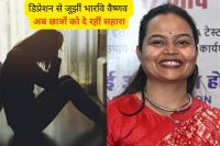 डिप्रेशन से जूझीं भारवि वैष्णव, अब छात्रों को दे रहीं सहारा (फोटो सोर्स- पत्रिका)