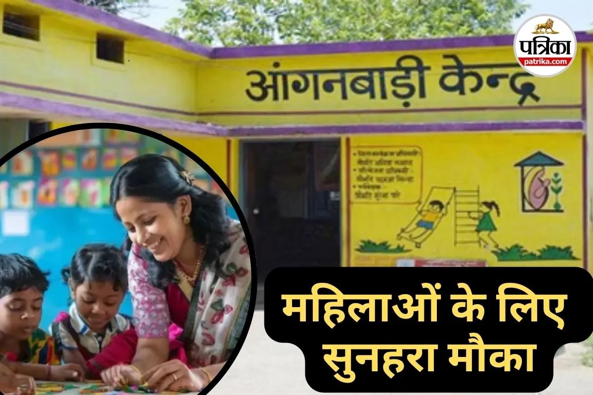 महिलाओं के लिए सुनहरा मौका (photo source- Patrika)