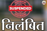 शिक्षा विभाग की बड़ी कार्रवाई (photo source- Patrika)