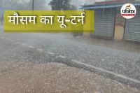 मौसम का बदला मिजाज (photo source- Patrika)