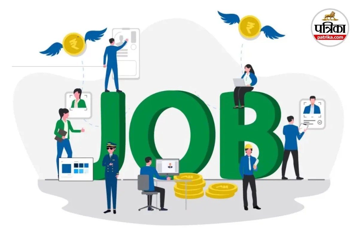 युवाओं के लिए जॉब का मौका (photo source- Patrika)