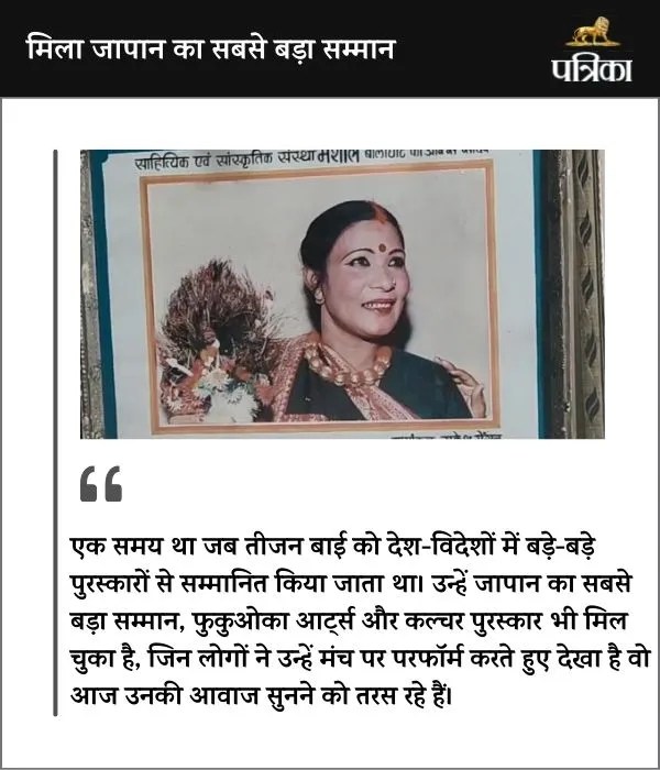 Teejan Bai