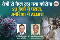 Covid New Variant 2026 BA 3.2, Covid New Variant 2026, Covid 19 New Variant News,