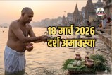Darsha Amavasya 2026 Date
