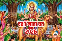 Dasha Mata Muhurat 2026