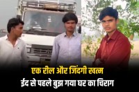 Class 12 student Moin dies in accident on Delhi Mumbai Expressway