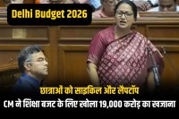 CM Rekha Gupta will give bicycles and laptops to girl students