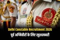 Delhi Constable Recruitment 2026 Agniveer Reservation