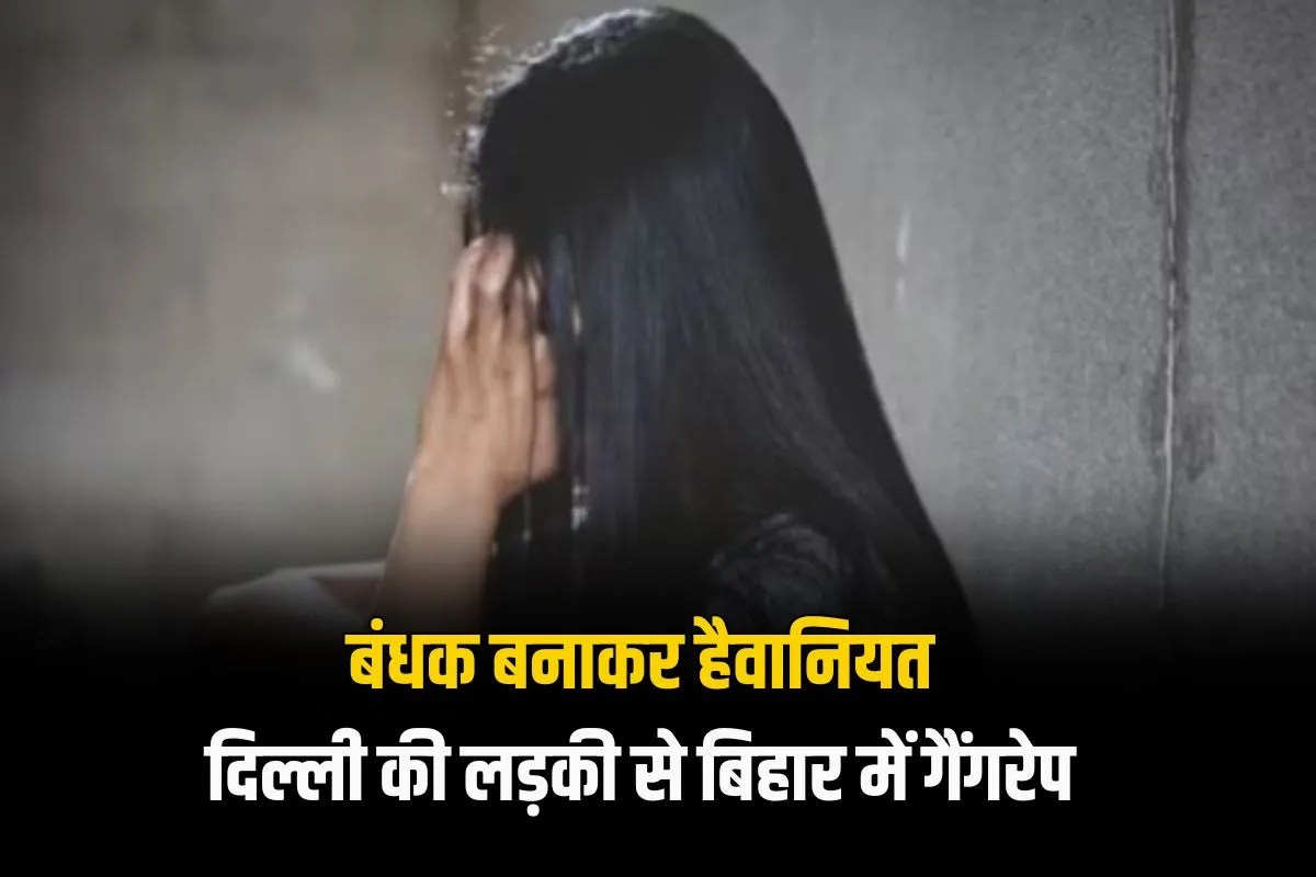 Delhi girl gang-raped in Motihari Bihar