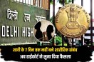 Delhi High Court declares 7 day marriage void