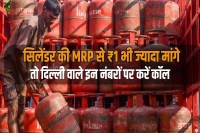 delhi lpg crisis helpline numbers complaint guide
