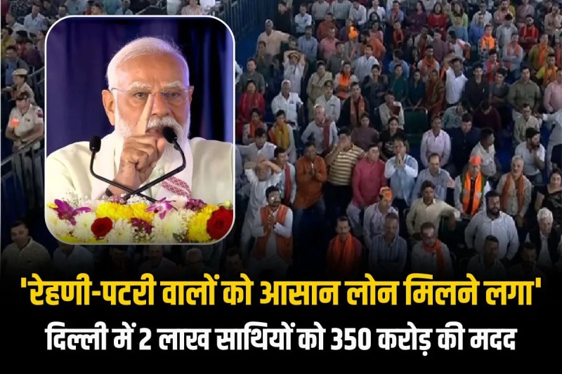 Projects worth Rs 33,500 crore inaugurated in Delhi