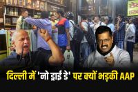 AAP attacks Rekha Gupta government over 'no dry day' on Holi in Delhi