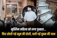 A young man died in the Uttam Nagar riots in Delhi