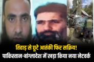 Terrorists re-activated in Pakistan and Bangladesh after release from Tihar Jail