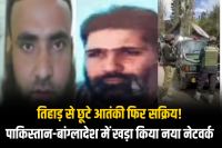 Terrorists re-activated in Pakistan and Bangladesh after release from Tihar Jail