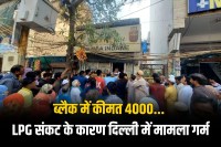 lpg cylinder crisis delhi black marketing ghonda chowk gas agency protest