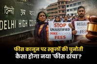 A major decision the fees private schools in Delhi will be taken on April 18