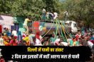 Delhi Water Crisis There will be no tap water areas next two days